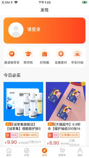 香妃优品直装版图1