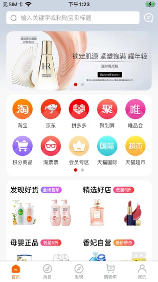 香妃优品直装版图3