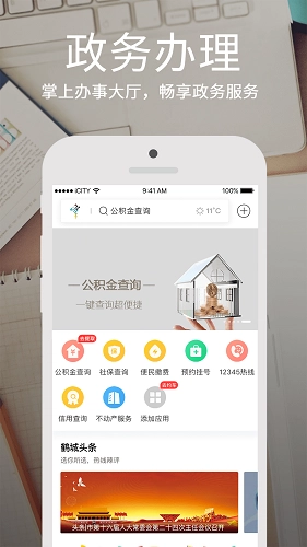 鹤城在线直装版图4