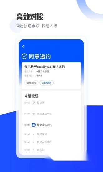 长隆Job完整版下载