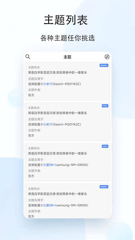 状态栏歌词最新版图2