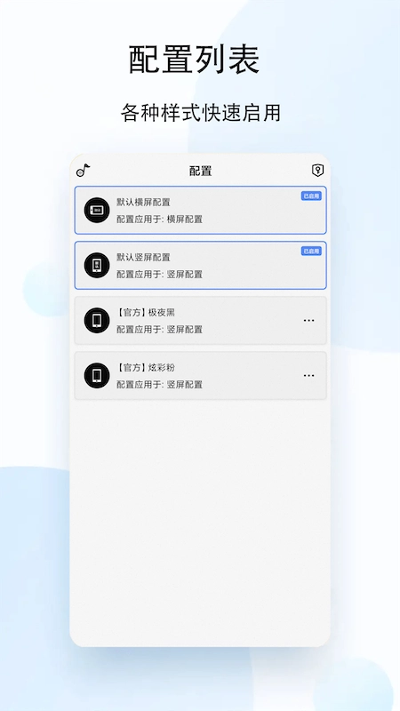 状态栏歌词最新版图1