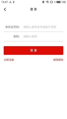 温暖淄博人社手机免费版图2