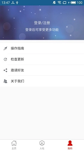 温暖淄博人社手机免费版图4