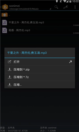 ZArchiver旧版4