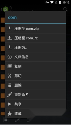 ZArchiver旧版免费下载