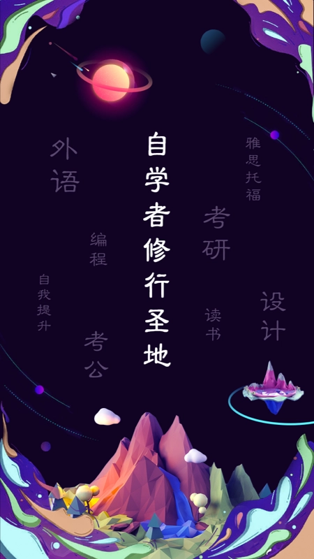 交流电官方版图1