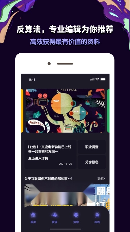 交流电官方版图3