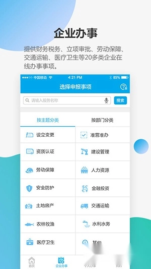 宝安通最新下载