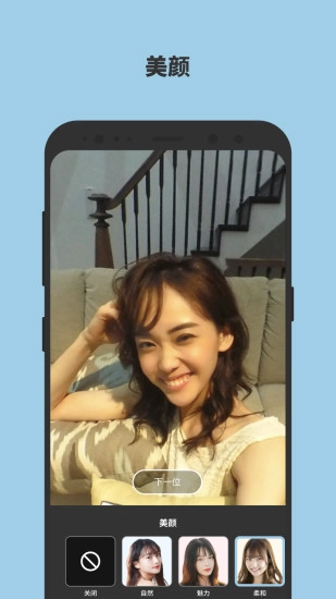 怡可炫免费版图5