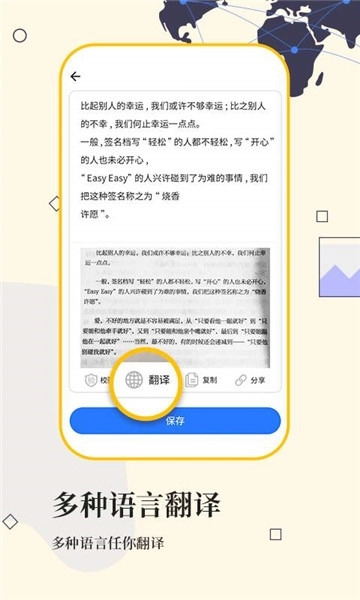 文字扫描最新免费版图1
