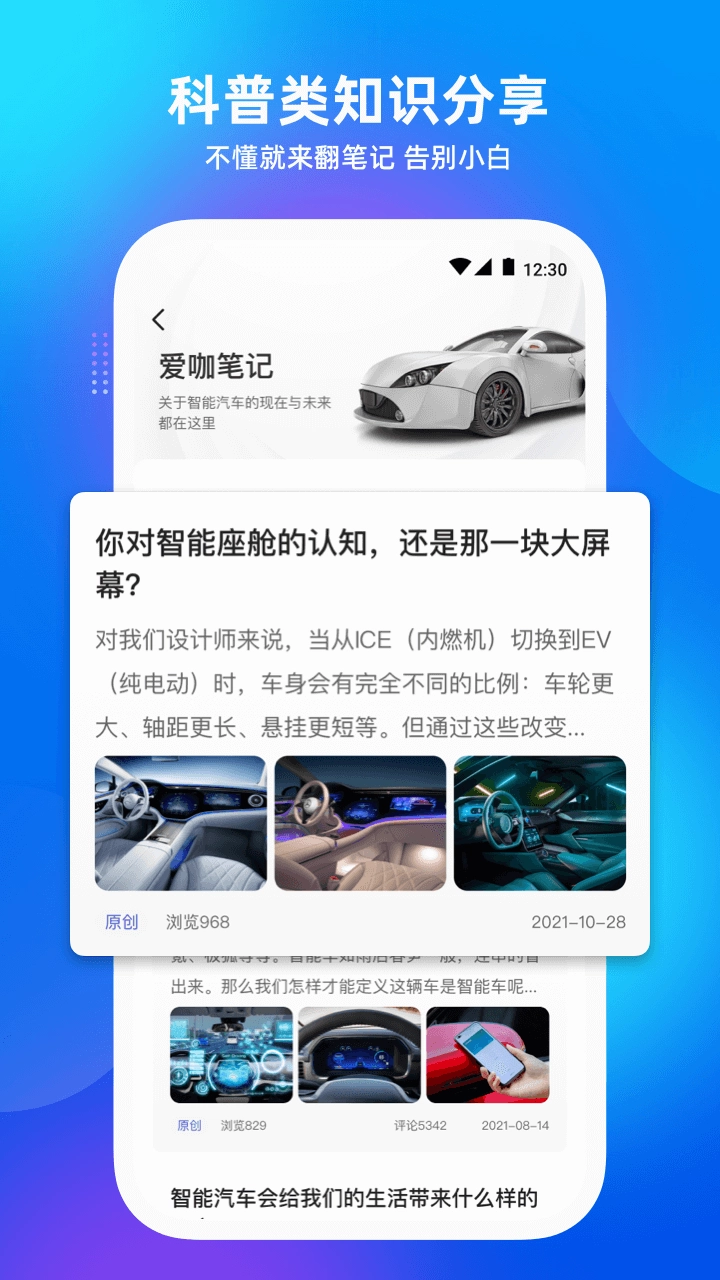爱咖出行手机最新版图2