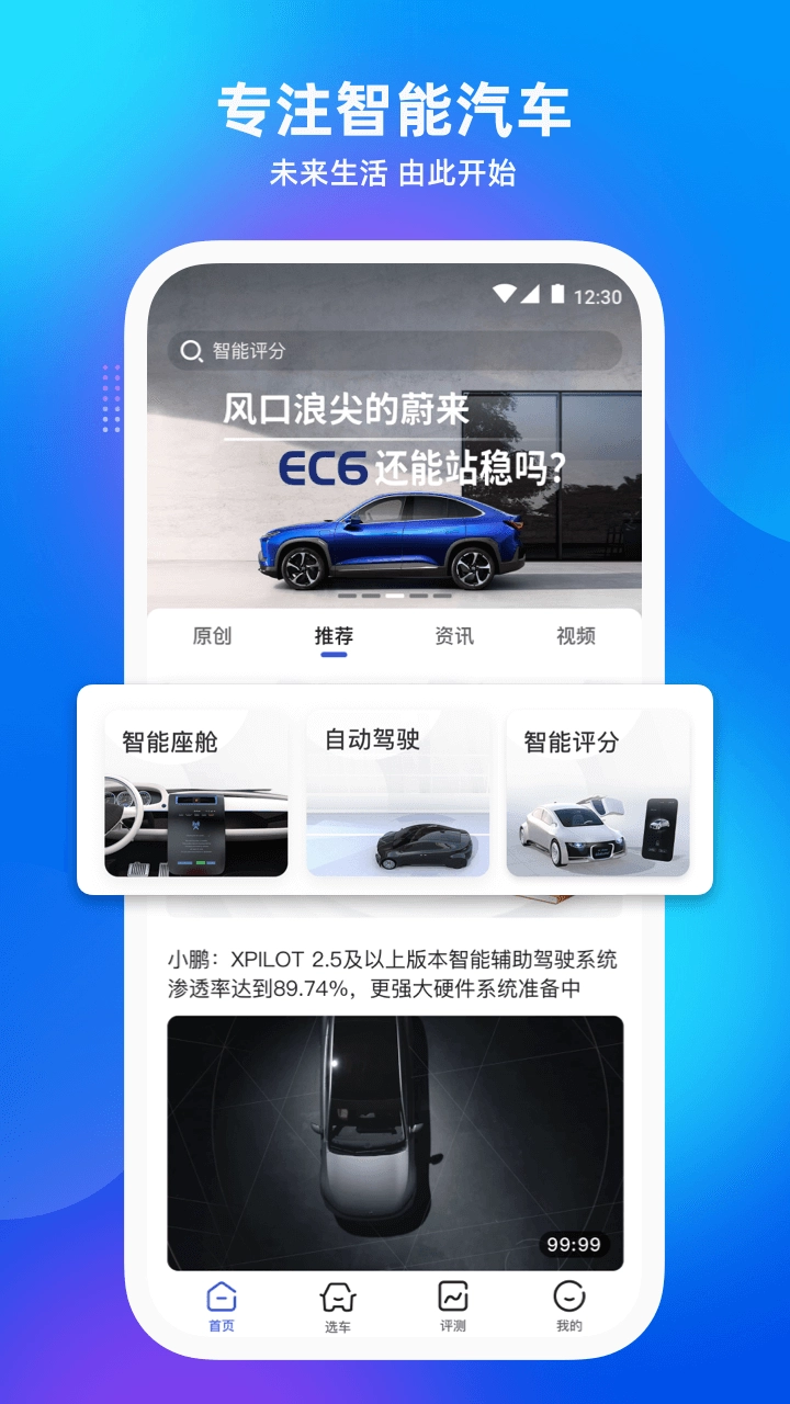 爱咖出行手机最新版图1