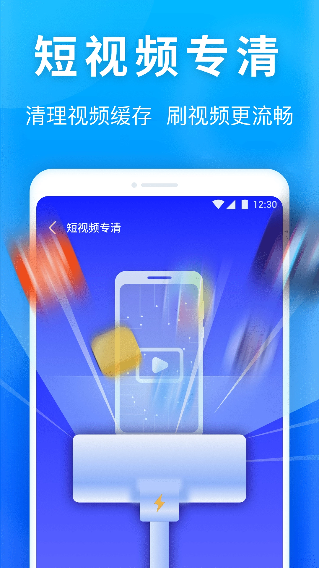 雷神清理管家通用版图3