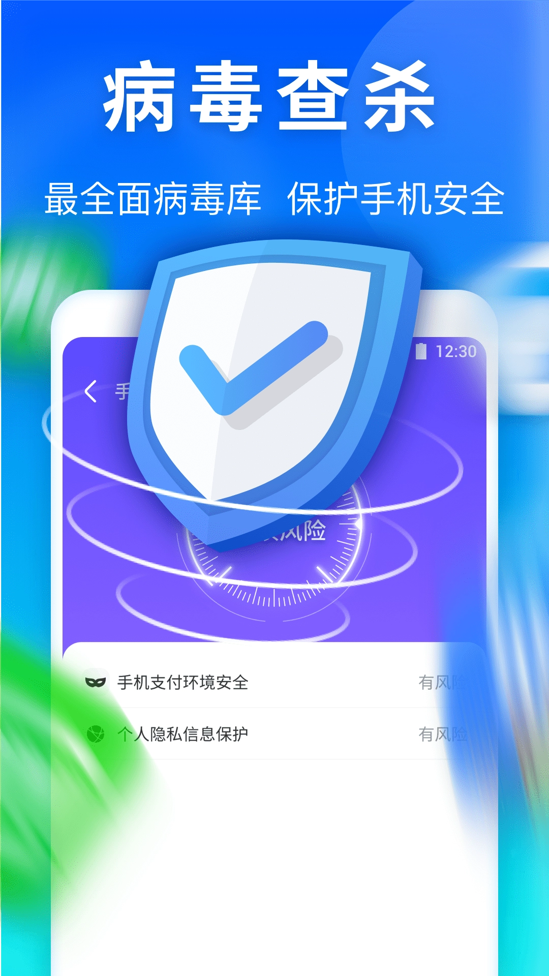 雷神清理管家通用版图2