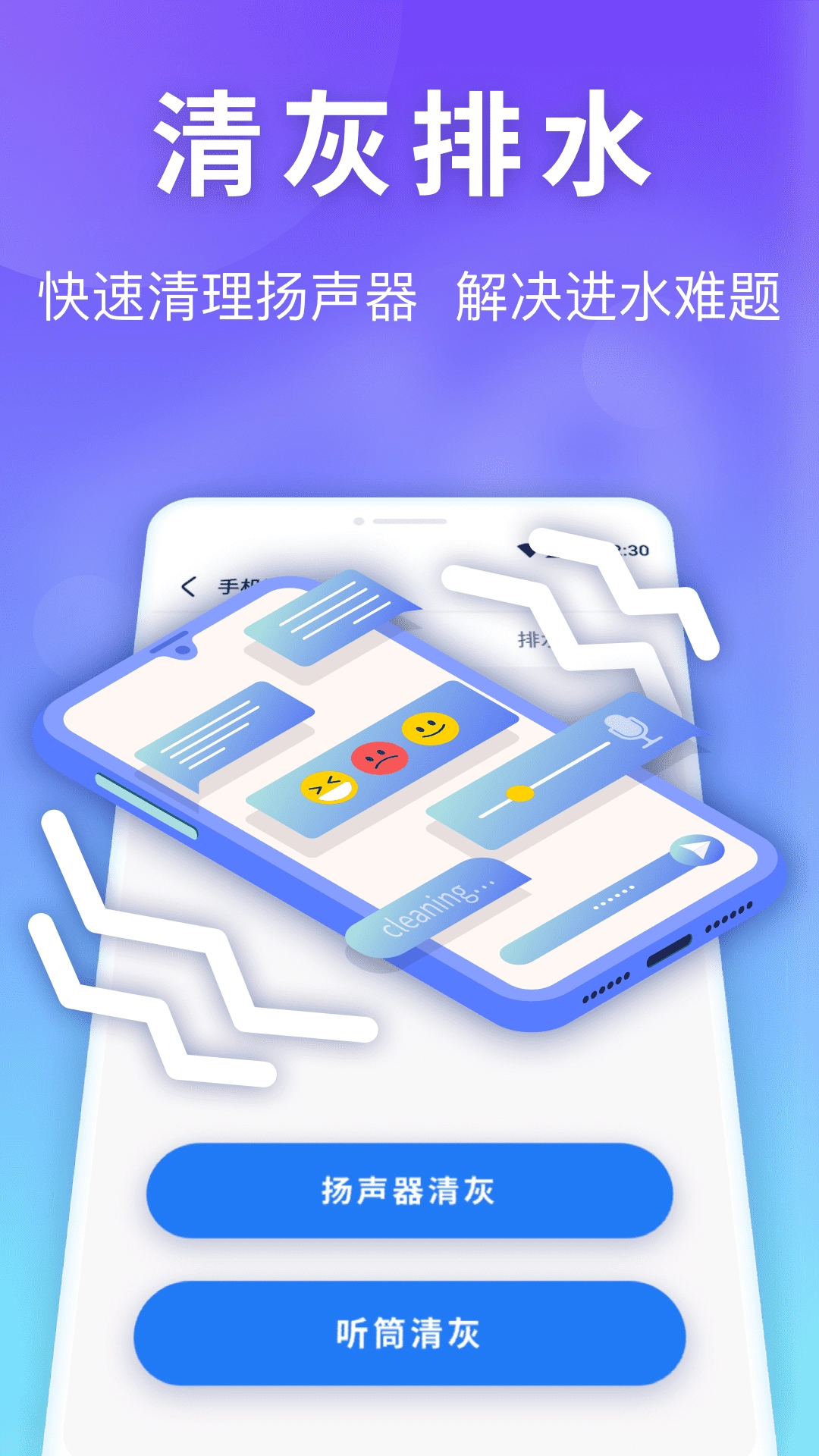雷神清理管家通用版图4