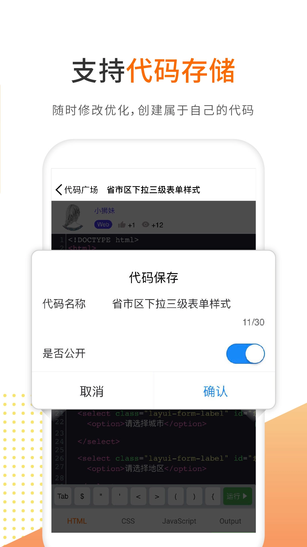 未来编程狮手机最新版图2