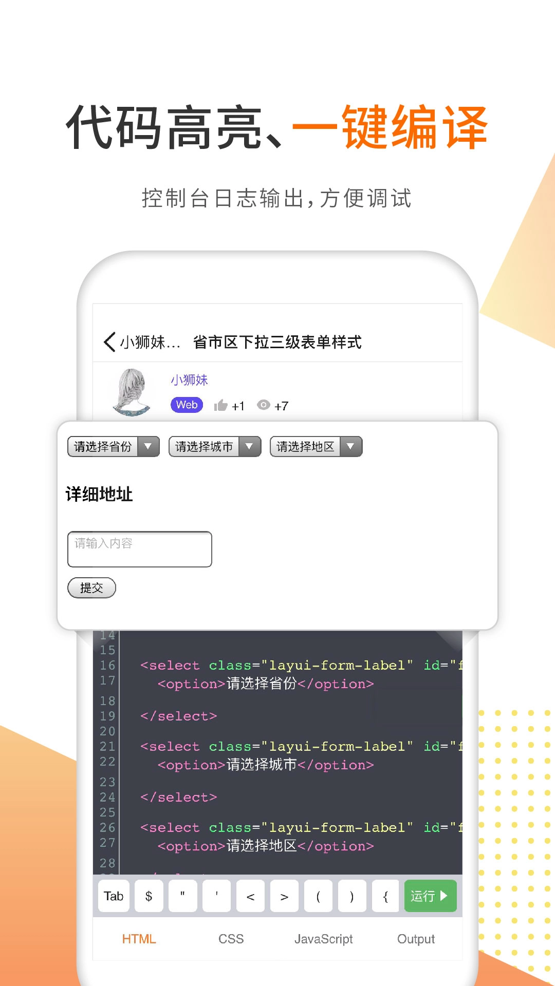 未来编程狮手机最新版图1