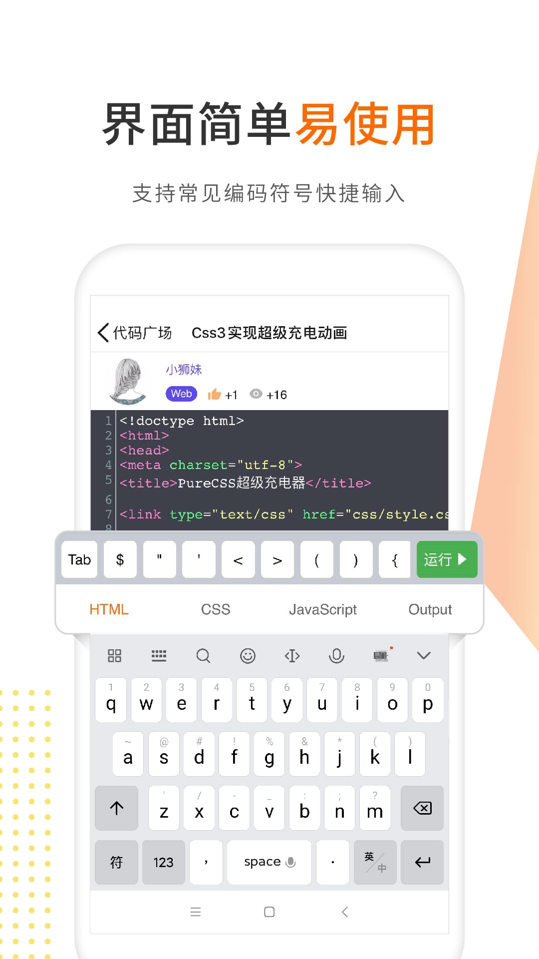 未来编程狮手机最新版图4