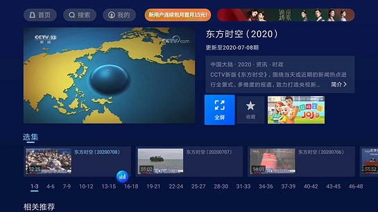 CCTV新视听通用版图3