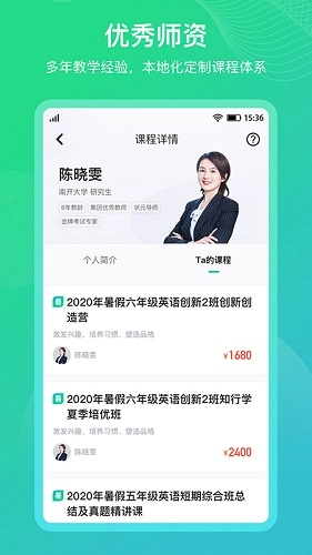 平行线教育2