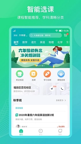 平行线教育4