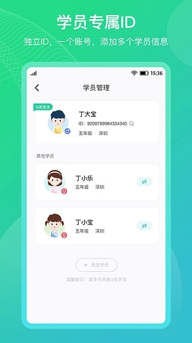 平行线教育3
