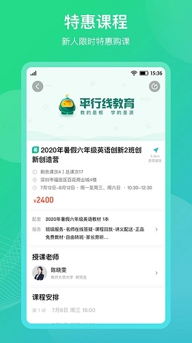 平行线教育1
