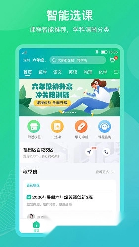 平行线教育免费版下载