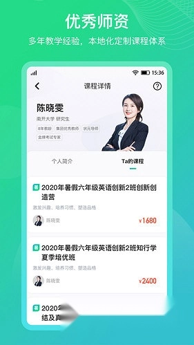 平行线教育免费版下载