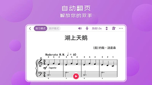 好多曲谱手机免费版图2