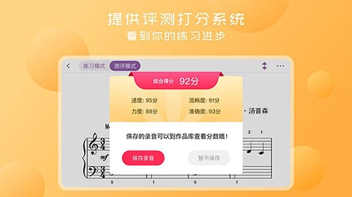 好多曲谱手机免费版图4