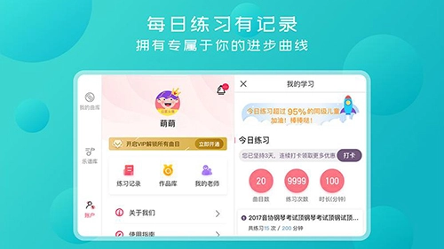 好多曲谱手机免费版图5