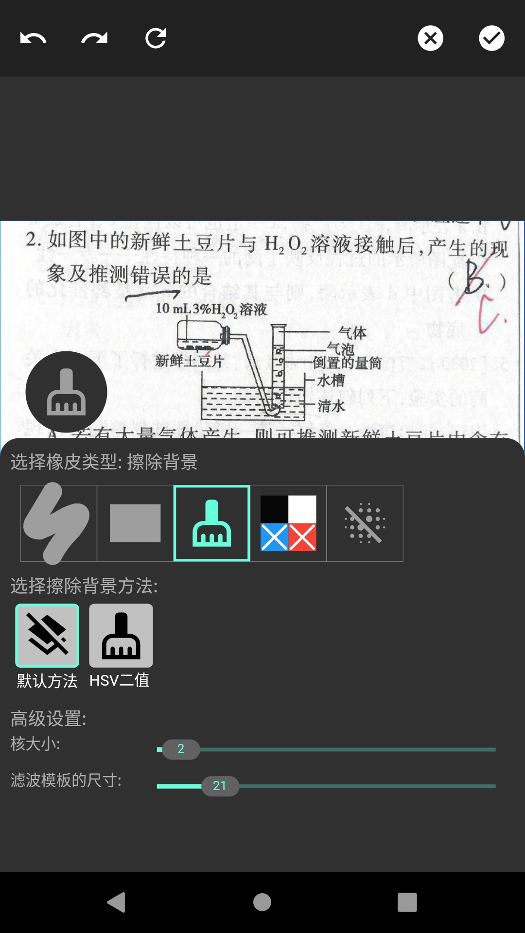我的错题本最新免费版图3