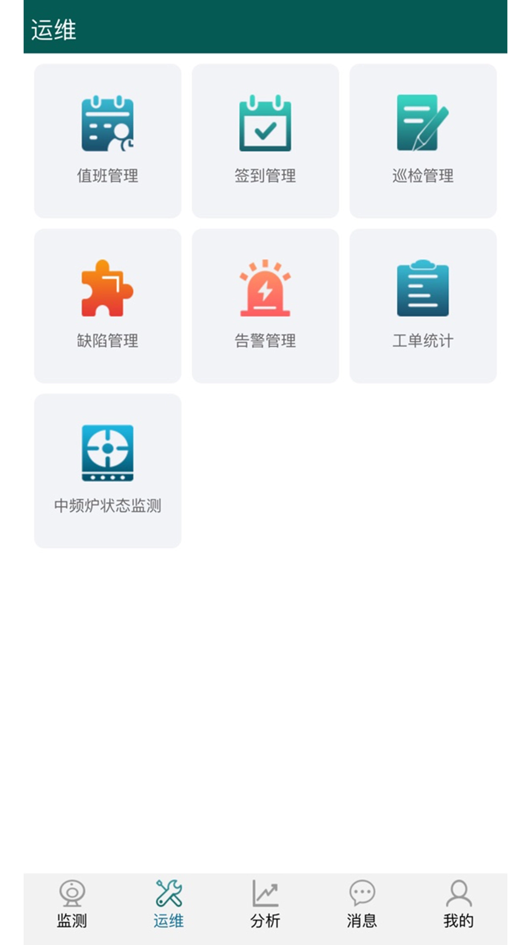 渝电综合能源