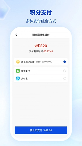 骑士商祺官方最新版图2