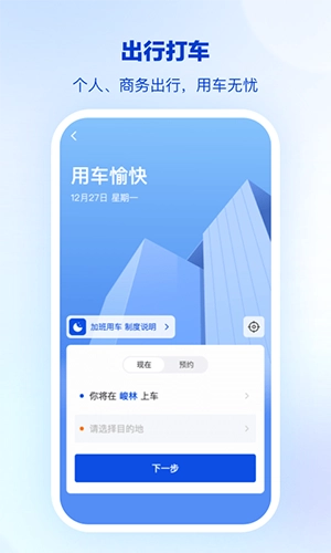 骑士商祺官方最新版图3