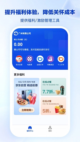 骑士商祺官方最新版图4