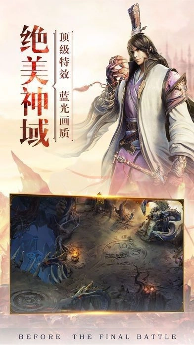 一剑破万法官方正版图1