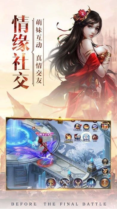 一剑破万法官方正版图2
