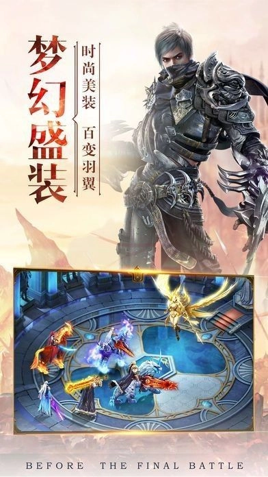 一剑破万法官方正版图3