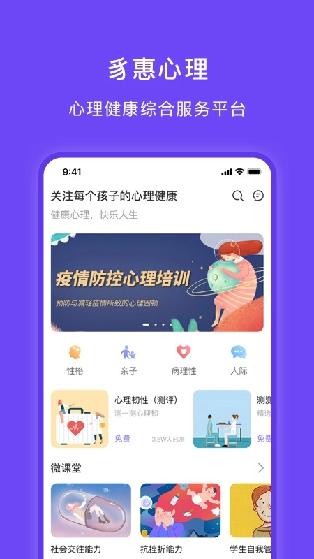 豸惠心理直装版图1