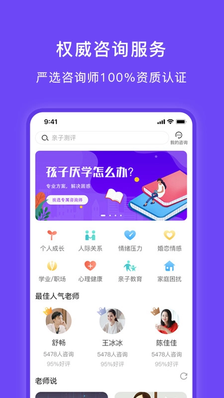 豸惠心理直装版图4