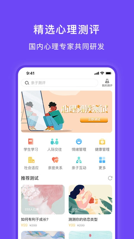豸惠心理直装版图3