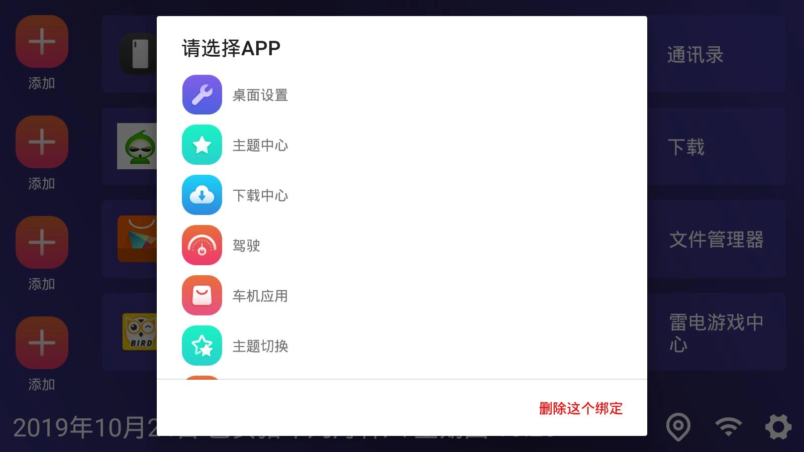 嘟嘟桌面mini版图3