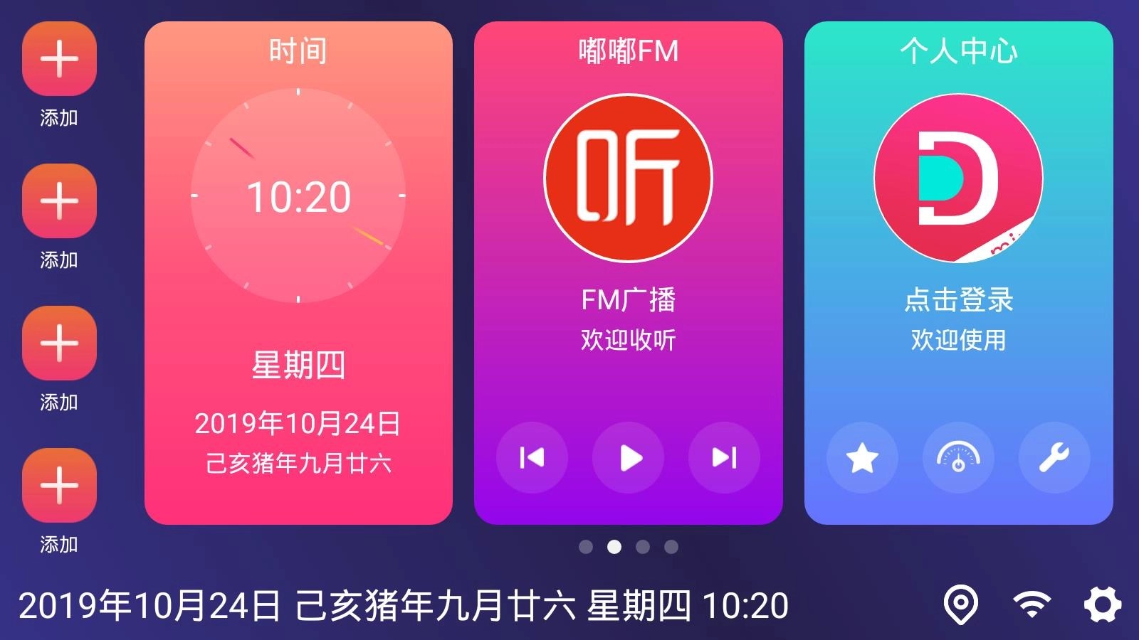 嘟嘟桌面mini版图1