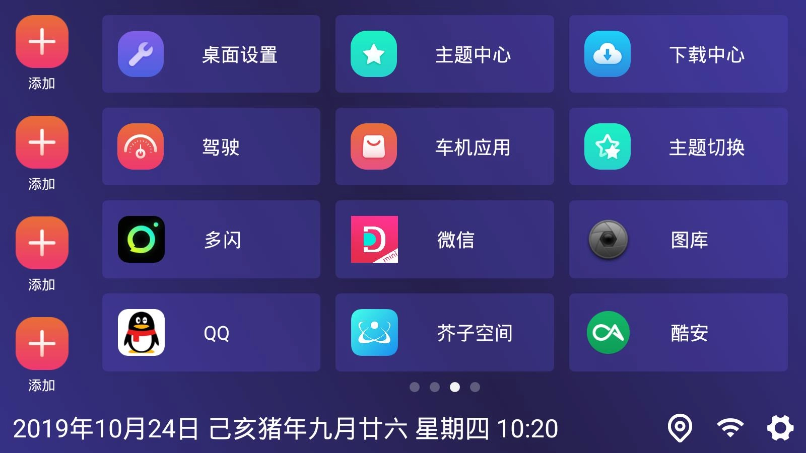嘟嘟桌面mini版图2