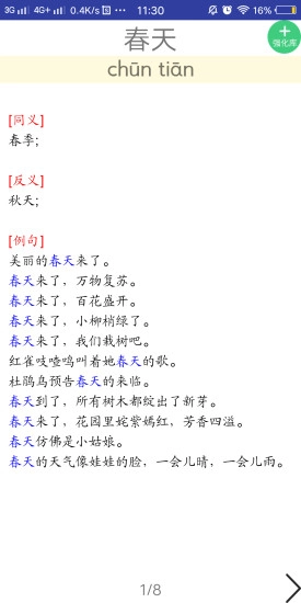 三巧点讲练官方正版图4