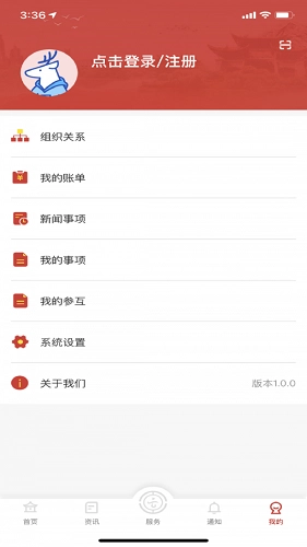 云岭职工安卓免费版图2