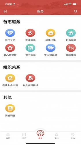 云岭职工安卓免费版图4